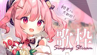 【 #歌枠 】初見さんも常連さんもまったりしよ～！ - #Karaoke【 苺咲べりぃ / Vtuber 】- Singing  Stream