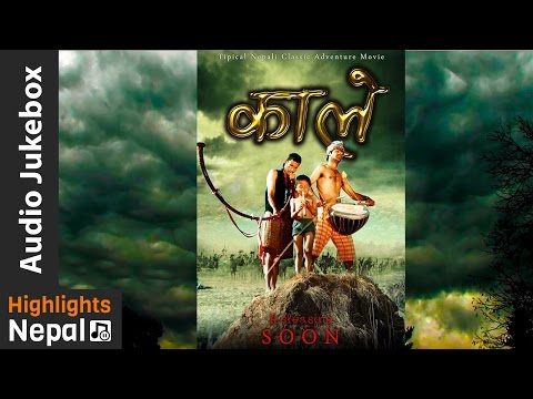 KAALE - New Nepali Movie Audio Jukebox 2016/2073 | Brabim Film Makers