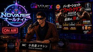 第3回オールナイトNOVARIS【RP鯖 NOVARISTOWN/ノヴァリスタウン】