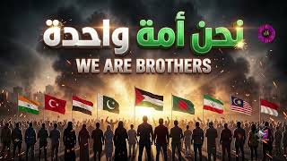 Download lagu We Are One Ummah | نحن أمة واحدة | Powerful Islamic Nasheed mp3