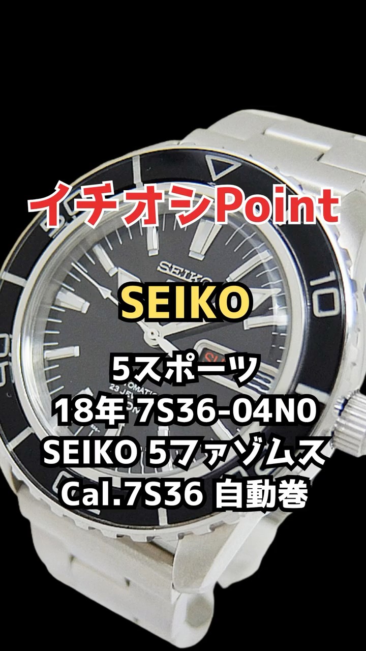 JA-3565| セイコー 5スポーツ 7S36-04N0 SS シースルー ブラック