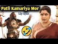 Patli Kamariya Mor Funny Lip Sync Patli Kamariya Mix Bahubali Funny Dubbing ETC Entertainment