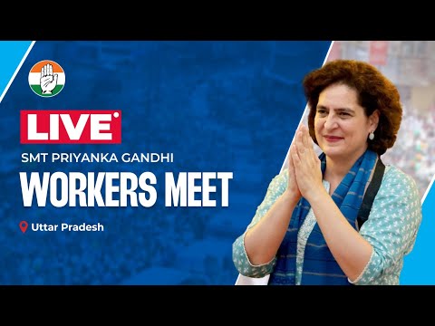 LIVE: Smt Priyanka Gandhi ji addresses workers' meet in Raebareli, Uttar Pradesh.