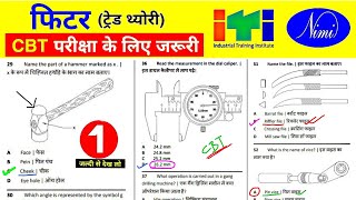 ITI #Fitter Theory Exam Paper 2023 📄 (फिटर ट्रेड थ्योरी) || ⛔ NIMI Question Bank (Part : 01)
