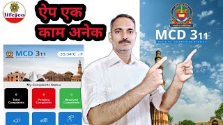 lanch new app 2022 | MCD online services Delhi 2022
