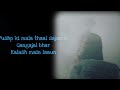 Purab Se Jab Suraj Nikle LYRICS Om Namah Shivaay Shreya Ghoshal Himesh R Sameer Banaras