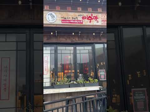 We pick M KOREAN BBQ Restaurant in Buena Park, CA     for early dinner after Soccer ID Camp😋😋😋😋