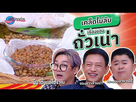 คลิกเพื่อดูคลิปวิดีโอ