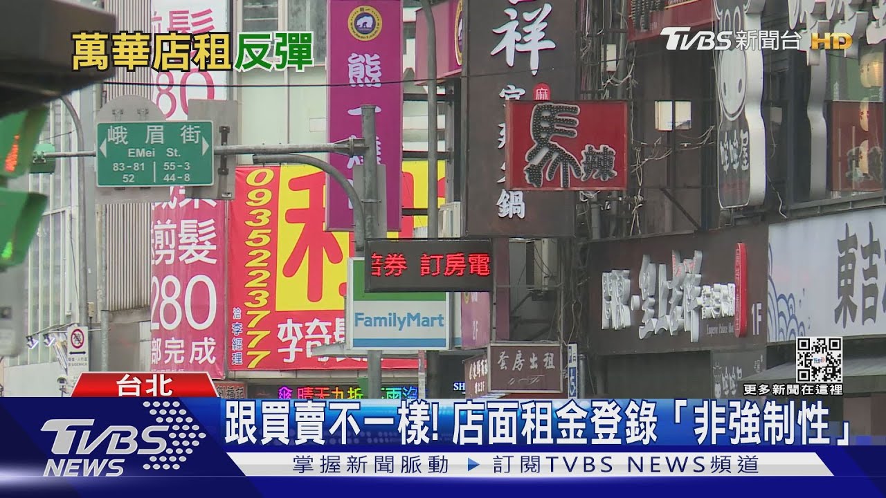 萬華店租漲44%稱冠北市! 經濟復甦真相是...