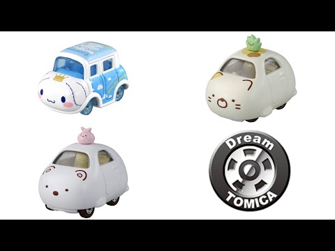 【ドリームトミカ】トミカが夢のコラボレーション！