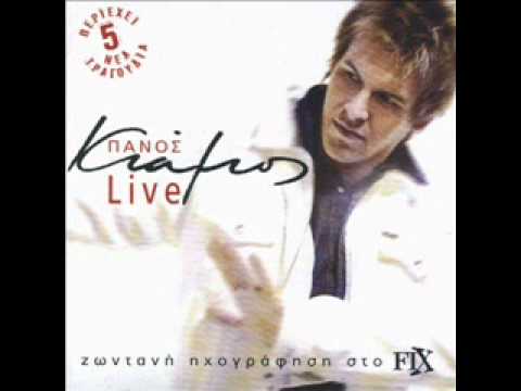 Kiamos Panos - Live (Zontana sto FIX) CD2 FULL NON-STOP