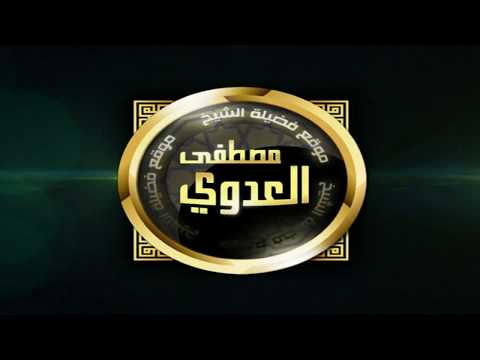  علل الداراقطنى الحديث رقم (408)  27-05-2017 