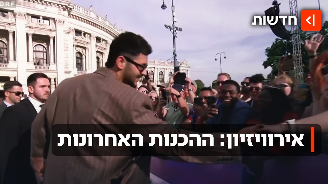 "רוב המתמודדות באירוויזיון רוצות לזכות מקום שני": האם התחרות ממוטטת את כלכלת ?