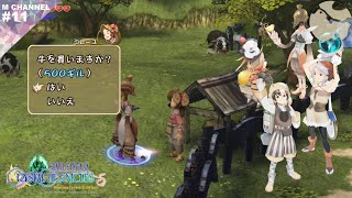 #11【実況】牛は500ギルでいいの？【FINAL FANTASY CRYSTAL CHRONICLES】