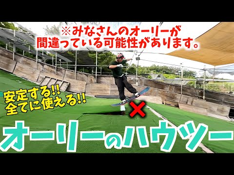 【スノボハウツー】はじめてBOXに入る人が持つべきマインドで恐怖を取り除く