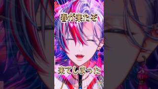 夏といえばフェス！フェスといえば「狂乱Hey Kids!!」を歌ってみた！【 #白噛ましゅー 】