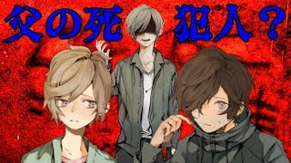 父が残したダイイングメッセージ＃6【貴方の価値を教えてくれ(上)】