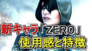 【CoD:Bo4実況】新スペシャリストはぶっ壊れ！？ZEROを使った感想と特徴について考えてみた！！