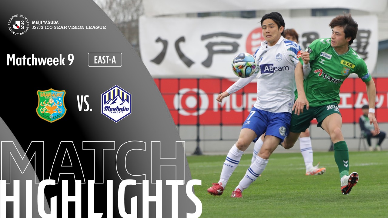 Vanraure Hachinohe vs Montedio Yamagata Highlights