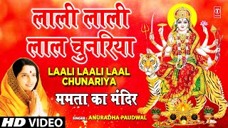 Laali Laali Laal Chunariya Full Song By Anuradha P