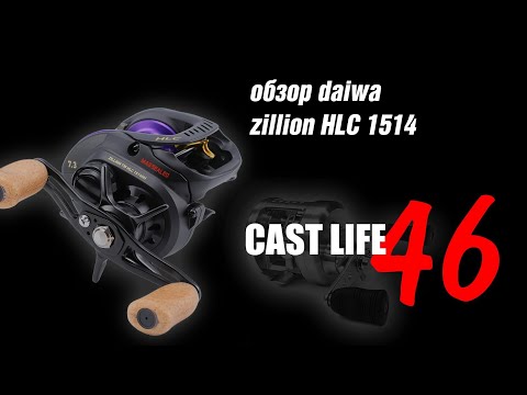 Катушка Daiwa Zillion TW HLC 1514SHL купить по цене 56051₽