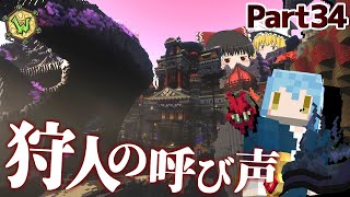 【Minecraft】ギネス級のマイクラサーバーで冒険するんだぜ #34【Wynncraft】