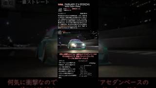 24.首都高バトル2025(ショートボス攻略)∶一徹ストレート
