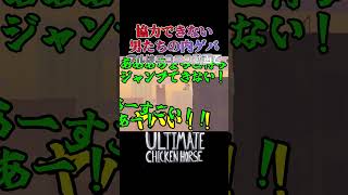 ウサギとカメ、ニワトリとウマ【Ultimate Chicken Horse】