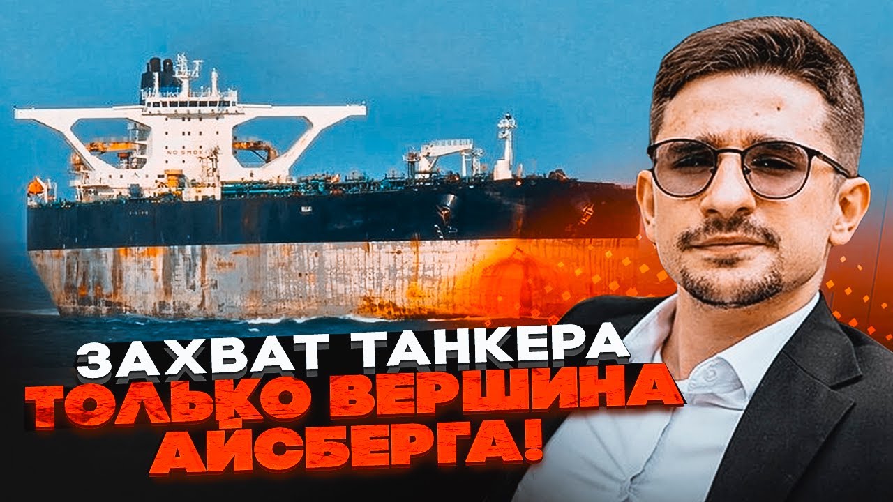 🔥ПУТІН У ПАСТЦІ! Почалася ЖОРСТКА БЛОКАДА нафти РФ! Трамп знищує Росію - НАК?