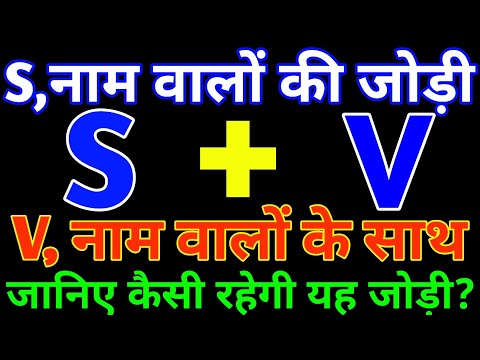S and V love Status🌹How is the pair of S and V🌹S V name Status🌹V S love Status 🌹 V+S🌹S+V
