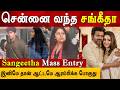 Thalapathy Vijay Wife Sangeetha Chennai Entry With Son Daughter Trisha Shocking Reaction Tvk