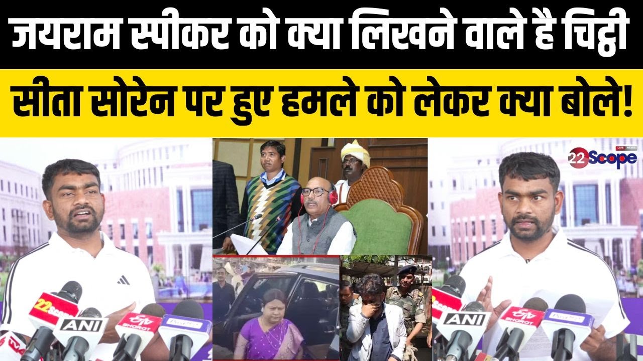 जयराम ने क्यों कहा 700 से 800 गाड़ियों के जरिये हो रही कोयले की अवैध ढुलाई | Jairam Mahto |22Scope|