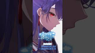 ささやき寝かしつけボイス(弦月藤士郎 編)