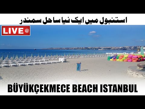 December is Very Pleasant  Turkey | Family Visit Beach Istanbul | Saghir Ramay Official