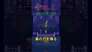 寄り道でカエルのグランドリオン強化しますか？