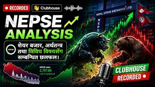CLUBHOUSE NEPSE LIVE DISCUSSION | NEPAL SHARE MARKET NEWS & ANALYSIS | नेपाल सेयर बजार #NEPSE TODAY