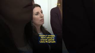 Որտեղ է ասված, որ ես պետք է խորան չգնամ. Նիկոլ Փաշինյան