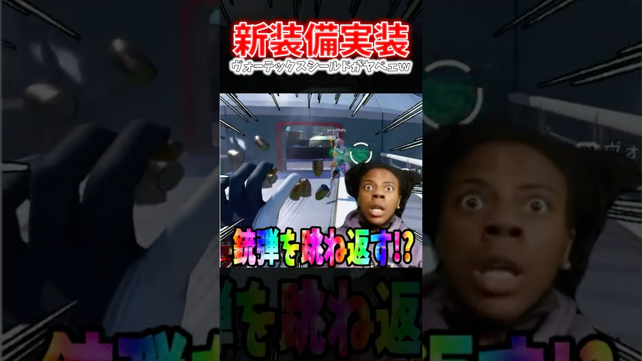 【APEX】銃弾を全て跳ね返す！？ワイルドカード限定で実装されたヴォーテックスシールド使ったら最強すぎたｗｗｗ｜#shorts