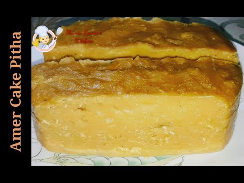 Amer Cake Pitha Recipe|Amer Pitha|Bangladeshi Ptha Recipe