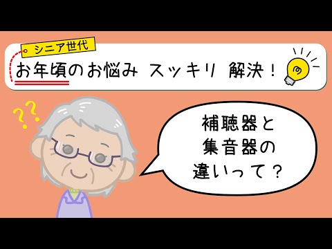 世代の器について詳しく解説