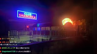 【沖縄LIVE】金武のディープスポットへ！社交街で呑み歩く夜