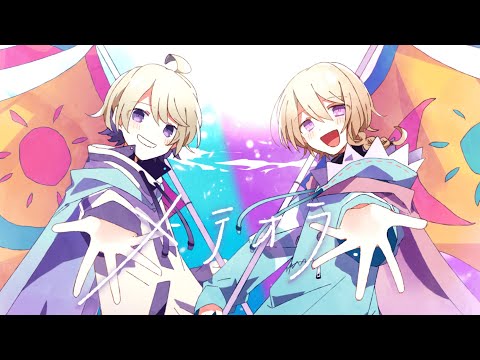 Chinozo 'メテオラ' feat.FloweR,KafU