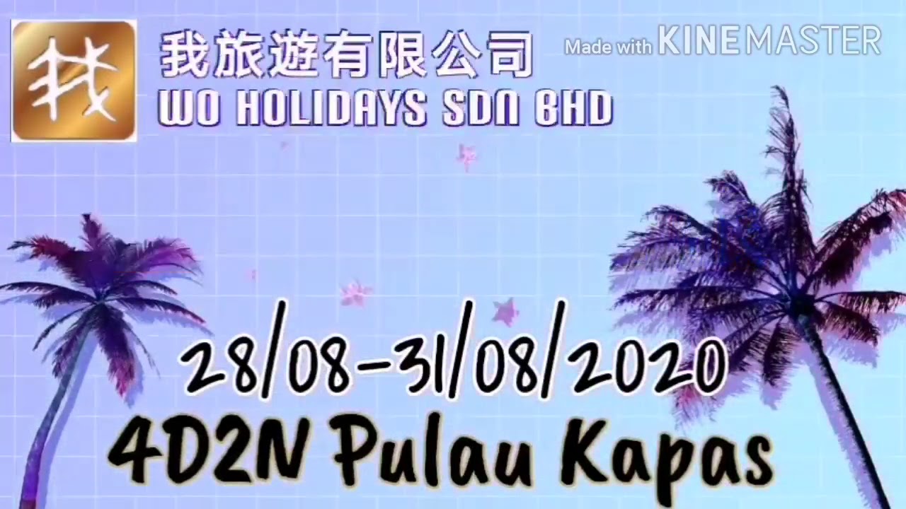 4天2晚登嘉楼 ＋棉花岛之旅［我旅遊有限公司］