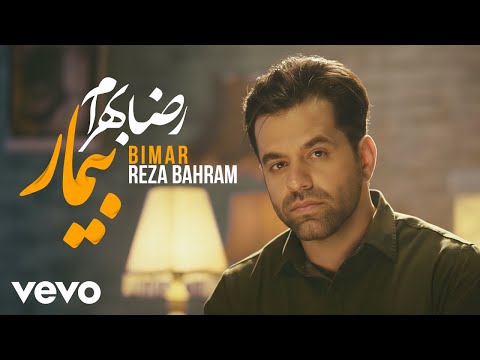 Reza Bahram - Bimar (Official Music Video)
