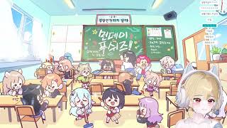 2025 08 11일 다시보기 2부