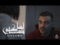 Siilawy - لسا معاكي (official music video) Siilawy - لسا معاكي (official music video)