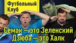 Новые времена в чемпионате России