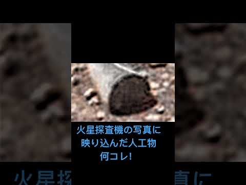 火星:NASAの写真には、地表に何か新しいものが写っています - それは最近になってから存在したものです