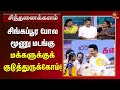உரிமைத்தொகை உலகத்துல வேற எங்கயும் கி