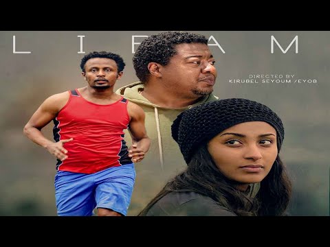 ልባም (Libam) - New Amharic movie 2023
